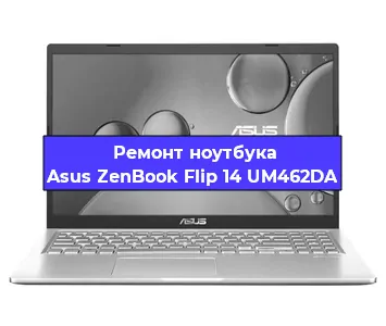 Замена материнской платы на ноутбуке Asus ZenBook Flip 14 UM462DA в Челябинске